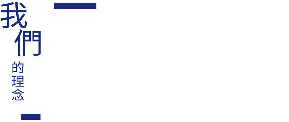 知識創新扶輪社 理念